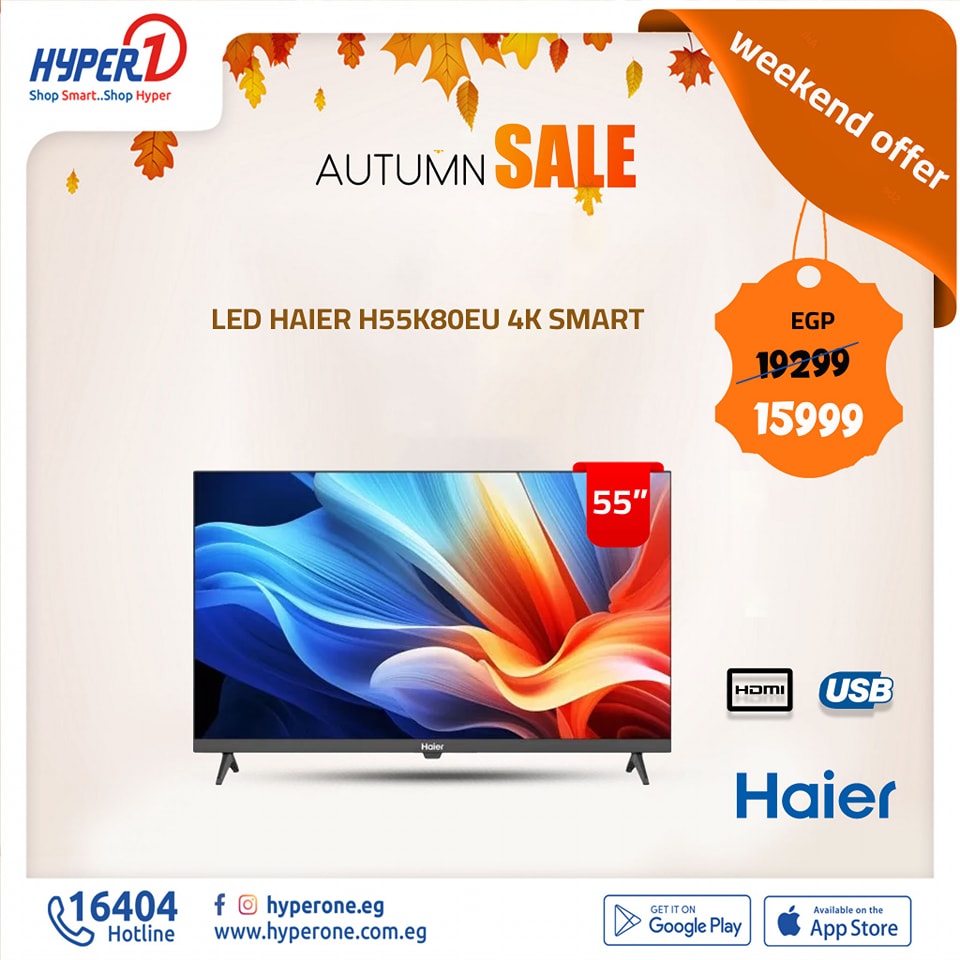 hyper-one offers from 1nov to 1nov 2024 عروض هايبر وان من 1 نوفمبر حتى 1 نوفمبر 2024 صفحة رقم 15